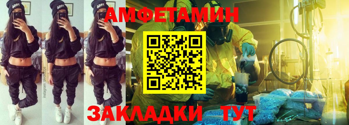 Ковров  Амфетамин Розовый  Вход с VPN 