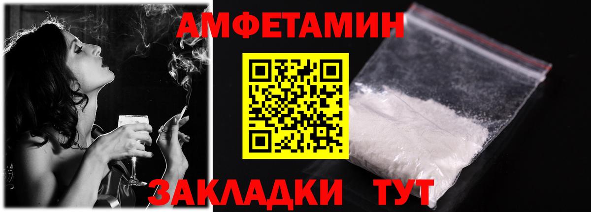 Амфетамин Premium Ковров