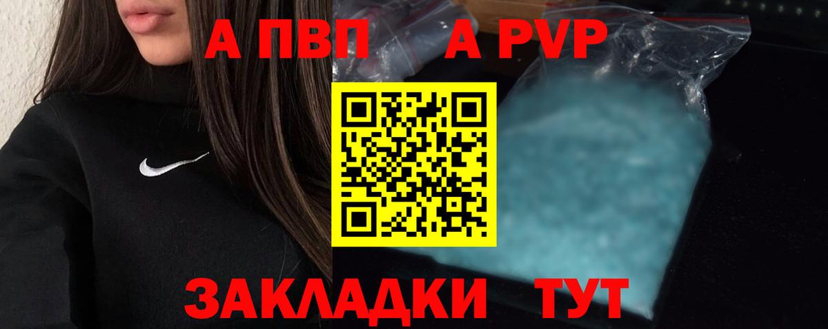 A-PVP VHQ Ковров