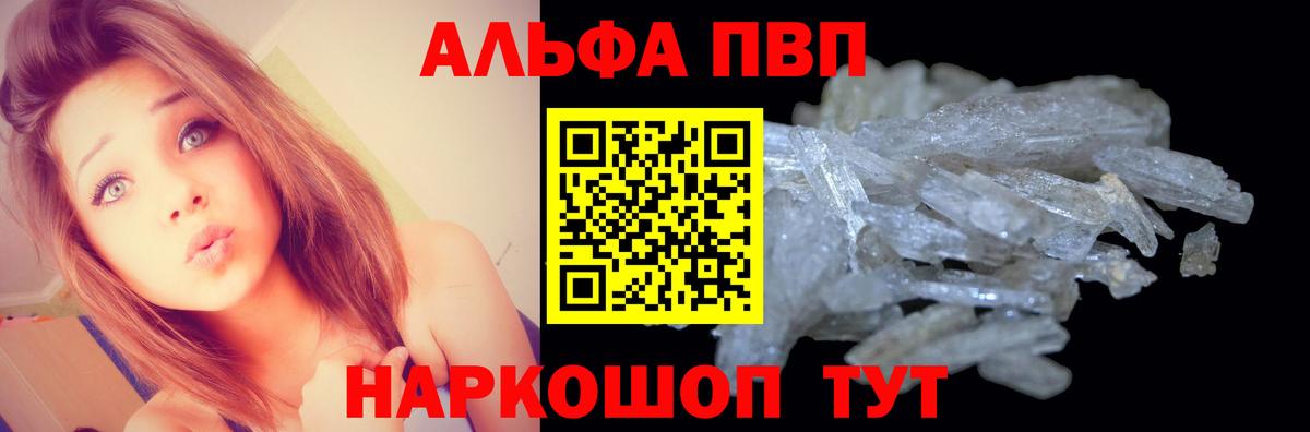 APVP VHQ  Вход с VPN  Ковров  A-PVP VHQ 