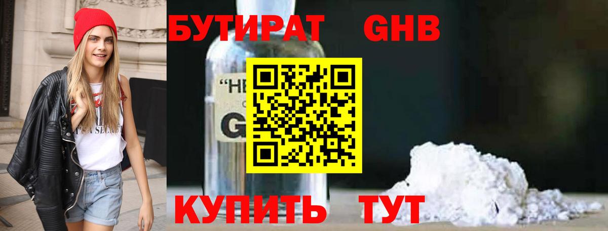 БУТИРАТ  БУТИРАТ буратино  Вход с VPN  Ковров 