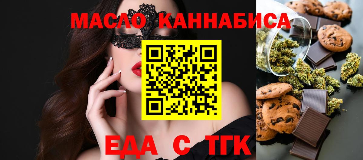 Ковров  Печенье с ТГК марихуана  Вход с VPN 