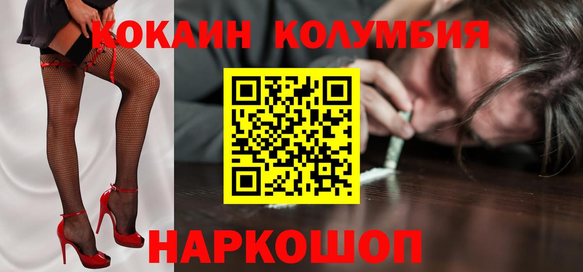 Cocaine Эквадор  Вход с VPN  Ковров  КОКАИН Боливия 