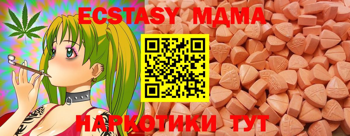 Экстази 280мг Ковров