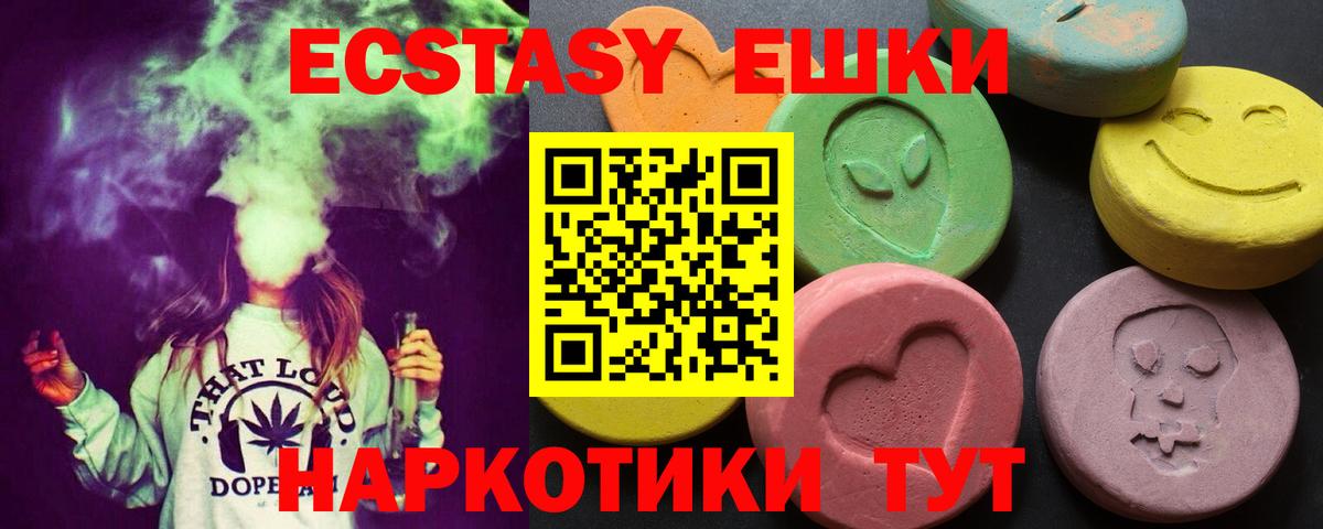 Экстази ешки  Вход с VPN  это наркотические препараты  Ecstasy TESLA  Ковров 