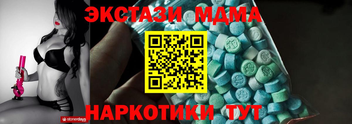 Ковров  МДМА кристаллы  MDMA crystal  Вход с VPN 