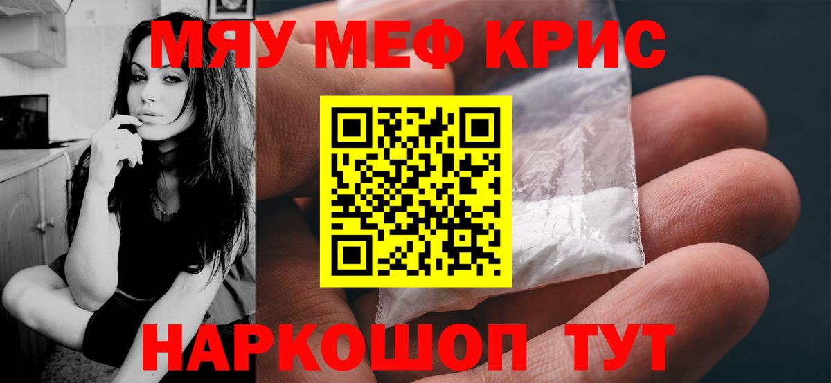МЕФ кристаллы  КОКАИН  Гашиш  Ковров  Канабис  МЕТ  A-PVP СОЛЬ кристаллы  ГАШ  Меф МЯУ МЯУ  Вход с VPN 