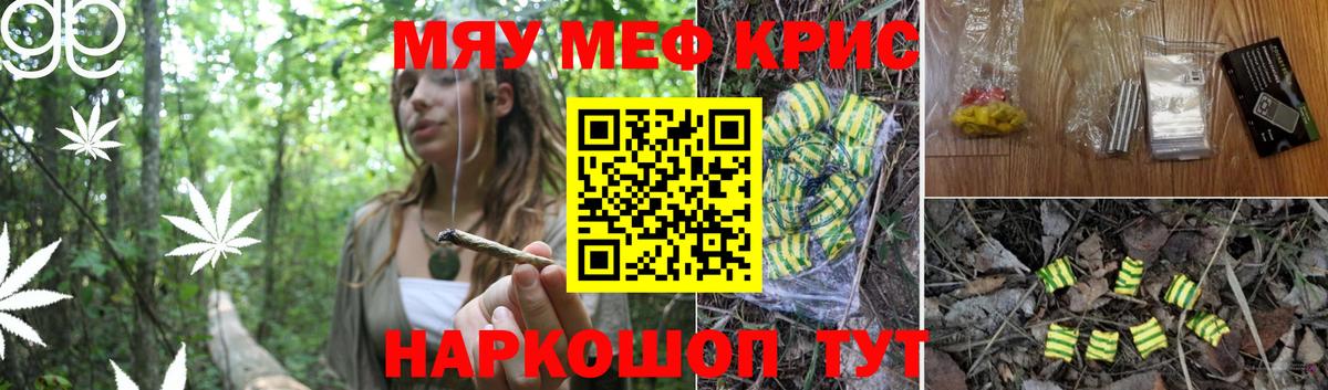 МЕФ  Вход с VPN  МЯУ-МЯУ  МЕФ mephedrone  Ковров  Меф мука 