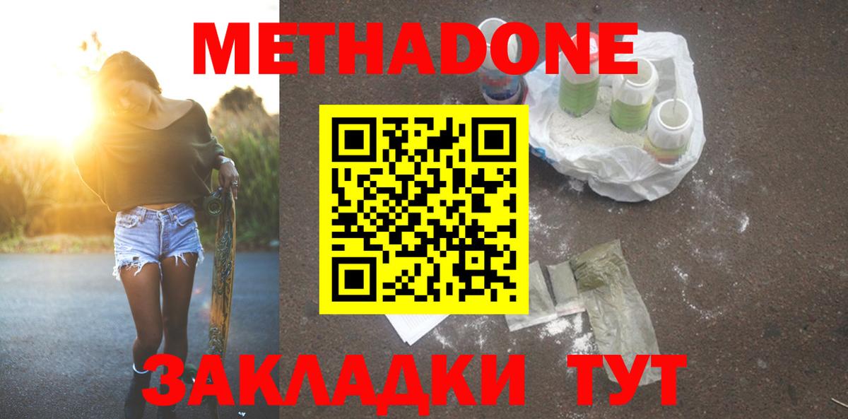 Ковров  Метадон methadone  МЕТАДОН methadone  Вход с VPN 
