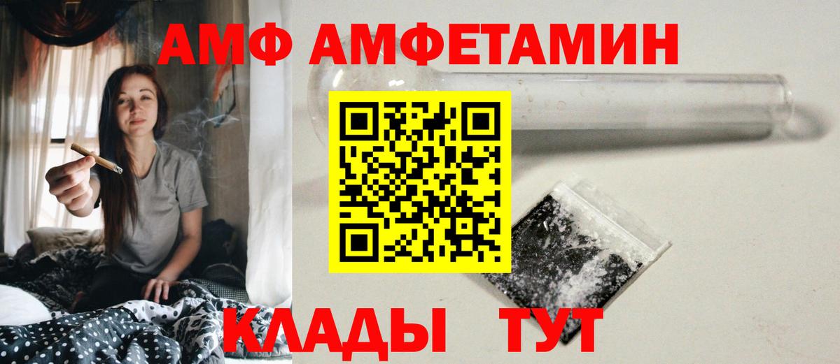 МЕТАМФЕТАМИН винт  Вход с VPN  Ковров 
