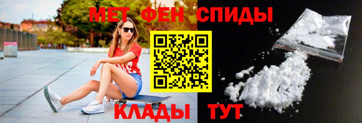 МЕТАМФЕТАМИН винт Ковров